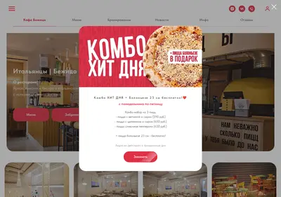 Снимок главной страницы bej-italy-pizza.ru