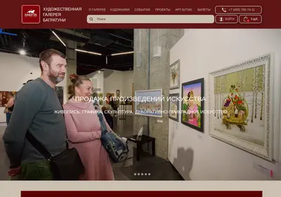 Снимок главной страницы bagratuniartgallery.ru