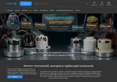 Снимок главной страницы bitdetal.ru