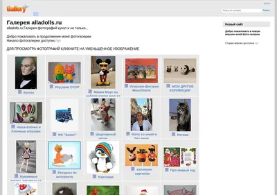 Снимок главной страницы alladolls.ru