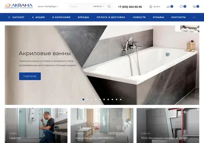 Снимок главной страницы aquana.ru