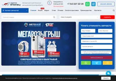 Снимок главной страницы avtojapan96.ru