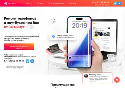 Снимок главной страницы cifra-ryazan.ru