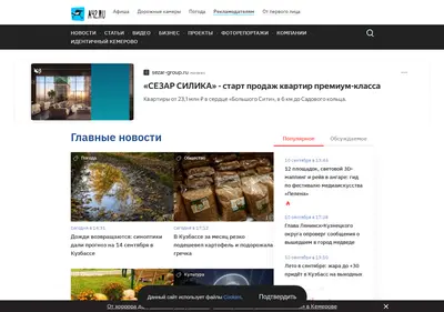 Снимок главной страницы a42.ru