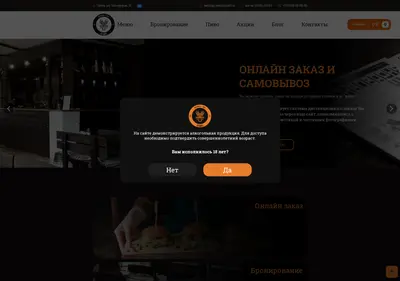 Снимок главной страницы bezdnaomsk.ru