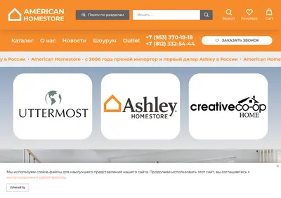 Снимок главной страницы americanhomestore.ru