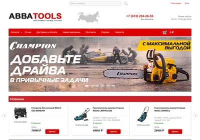 Снимок главной страницы avva-tools.ru