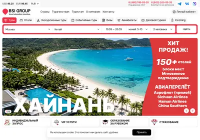 Снимок главной страницы bsigroup.ru