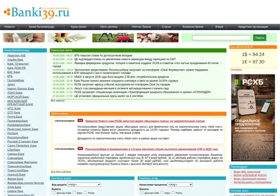 Снимок главной страницы banki39.ru