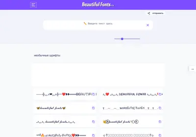 Снимок главной страницы beautifulfonts.ru
