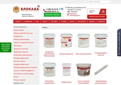 Снимок главной страницы blokada.ru