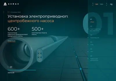 Снимок главной страницы almaz-neft.ru