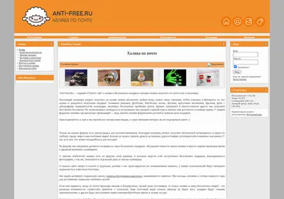 Снимок главной страницы anti-free.ru