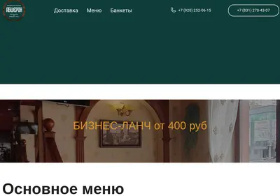 Снимок главной страницы absheron-nn.ru
