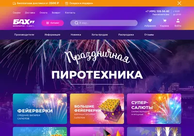 Снимок главной страницы bah.ru
