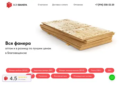 Снимок главной страницы amur-fanera.ru