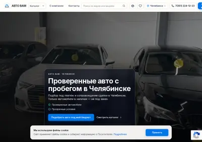 Снимок главной страницы avto-vam.ru
