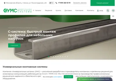 Снимок главной страницы ums.su