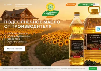 Снимок главной страницы altay-pomestie.ru