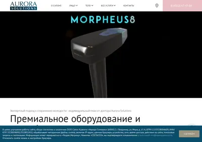 Снимок главной страницы aurora-solutions.ru