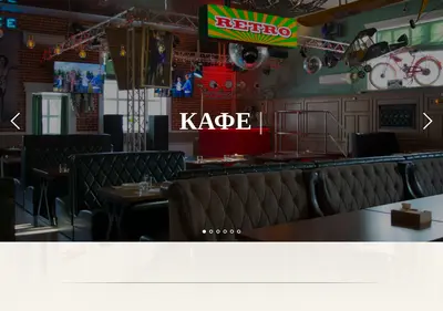 Снимок главной страницы caferetrokhab.ru