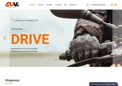 Снимок главной страницы motodrive.su
