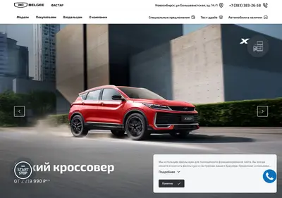 Снимок главной страницы belgee-fastar.ru