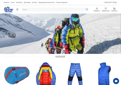 Снимок главной страницы bvntravel.ru