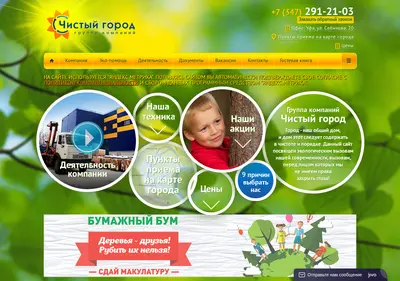 Снимок главной страницы chgorod.ru