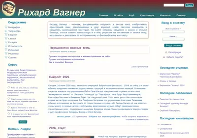Снимок главной страницы wagner.su