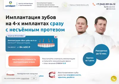 Снимок главной страницы alteident-vsena4.ru