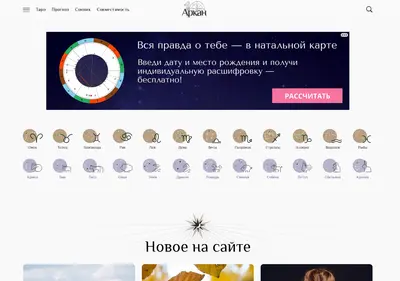 Снимок главной страницы 10arcan.ru