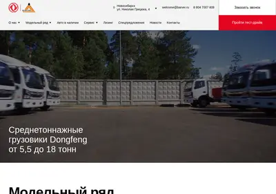 Снимок главной страницы barver.ru