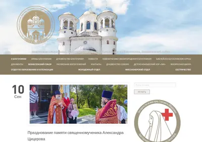 Снимок главной страницы blagozven.ru