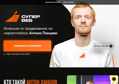 Снимок главной страницы superweb.ru