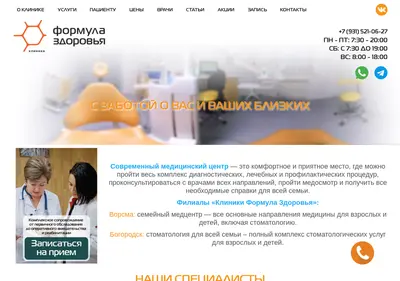 Снимок главной страницы clinicafz.ru