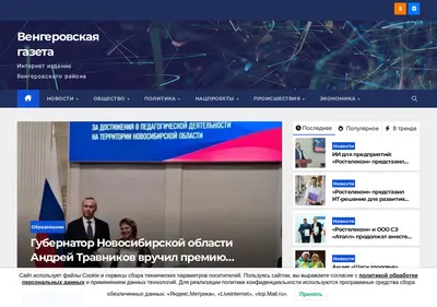 Снимок главной страницы venrg.ru