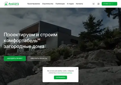 Снимок главной страницы anahata108.ru