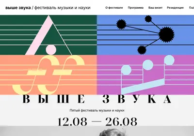 Снимок главной страницы altsono.ru
