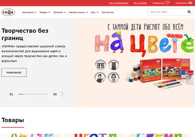 Снимок главной страницы artgamma.ru