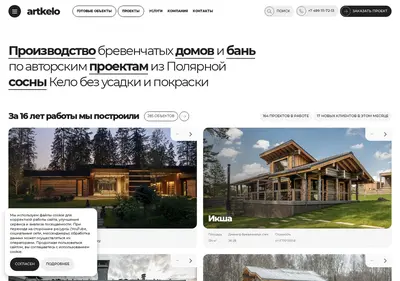 Снимок главной страницы artkelo.ru