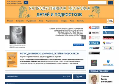 Снимок главной страницы child-reprodhealth.ru
