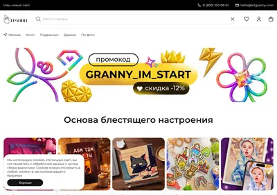 Снимок главной страницы artgranny.ru