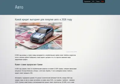 Снимок главной страницы autogoto.ru