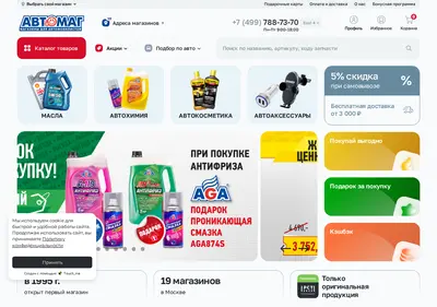 Снимок главной страницы amag.ru