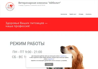 Снимок главной страницы abolit.ru