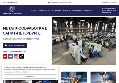 Снимок главной страницы bpt14.ru