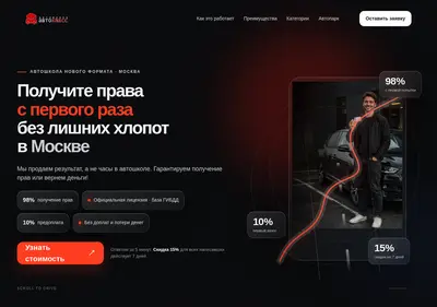 Снимок главной страницы autoklass-prava.ru