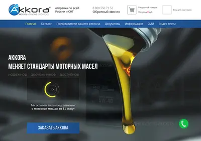 Снимок главной страницы akkora.ru