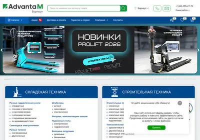 Снимок главной страницы advanta-barnaul.ru